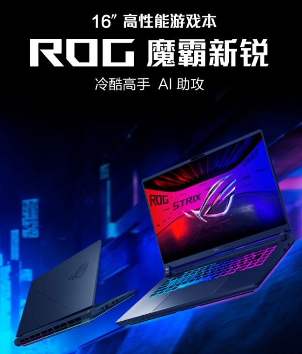 双十一钜惠+至高2000元国补 ROG游戏本多重惊喜福利大放送 