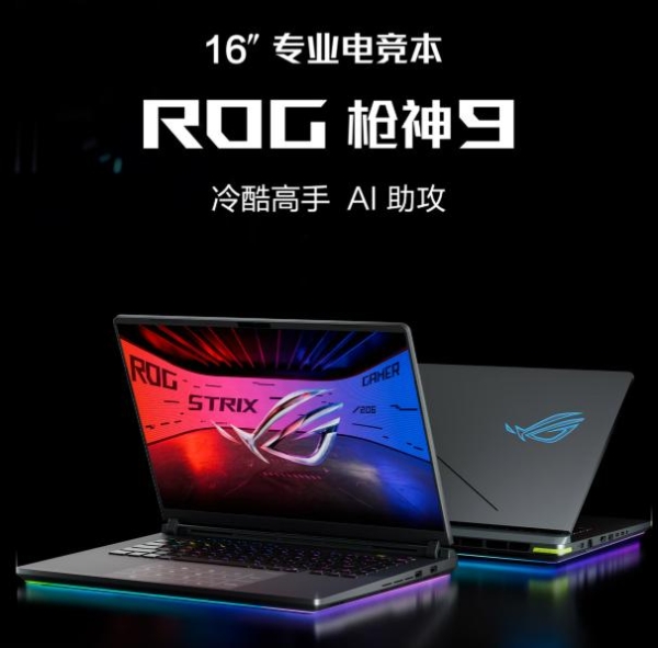 双十一钜惠+至高2000元国补 ROG游戏本多重惊喜福利大放送 