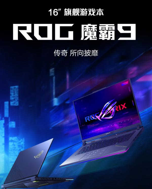 双十一钜惠+至高2000元国补 ROG游戏本多重惊喜福利大放送 