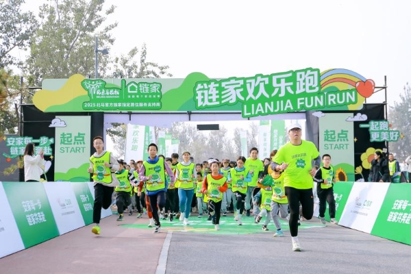500人“欢乐跑”,打卡北京最大“城市绿肺”