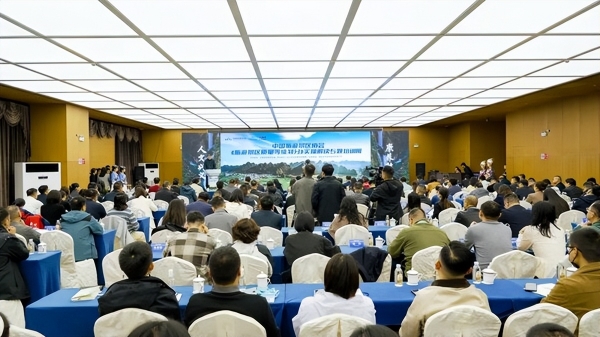 大华股份协办《旅游景区质量等级划分》实操解读专题培训班成功举行 