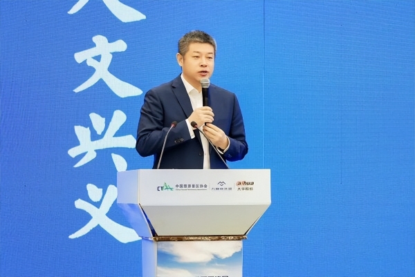 大华股份协办《旅游景区质量等级划分》实操解读专题培训班成功举行 