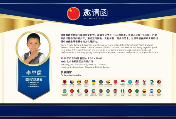 Tigerschool 英语小探索家，从课堂走向国际文化节的自信实践 