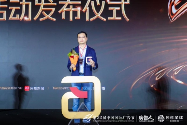 三金西瓜霜闪耀第32届中国国际广告节，共话新世代营销创新，经典“逆龄生长” 