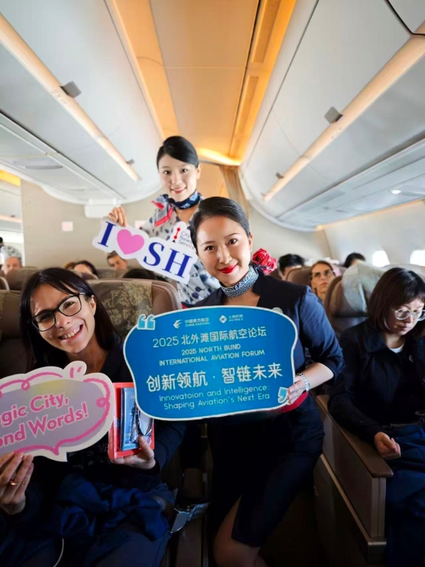 2025北外滩国际航运论坛和国际航空论坛今日举行中国东航、上海机场发布多项重磅成果 