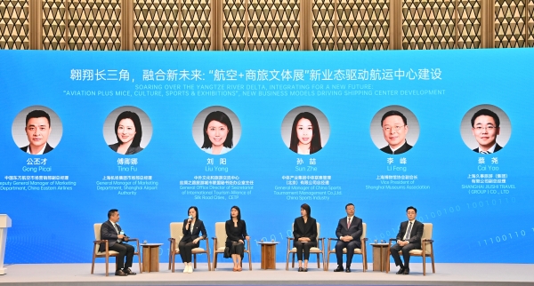 2025北外滩国际航运论坛和国际航空论坛今日举行中国东航、上海机场发布多项重磅成果 