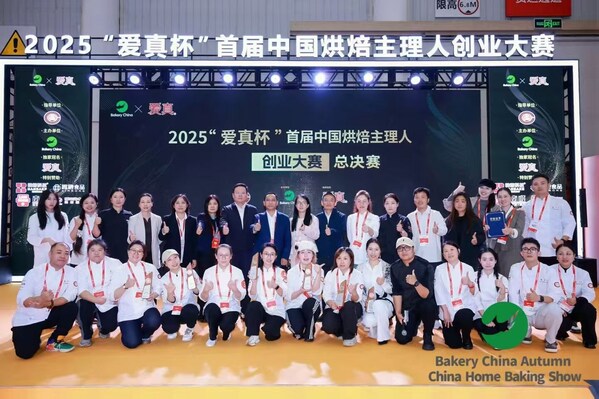 增长30%居全国第二 2025第10届中国国际焙烤秋季展在武汉圆满收官 