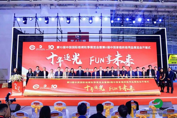 增长30%居全国第二 2025第10届中国国际焙烤秋季展在武汉圆满收官 