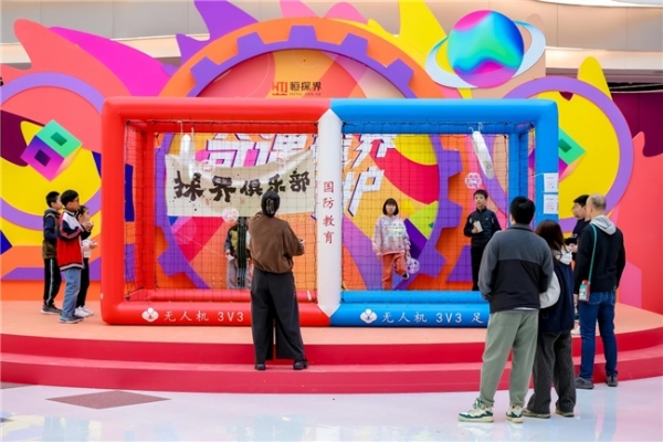 中国首家室内“探险·科普·娱乐”综合体验中心“恒探界”盛大开业 