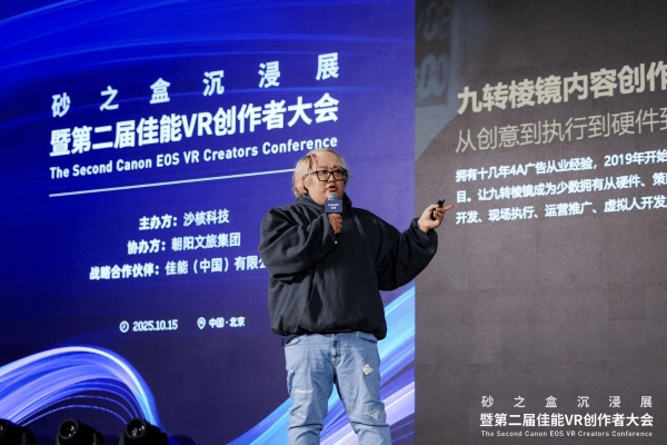 「可能世界」2025 砂之盒沉浸展盛大开幕 