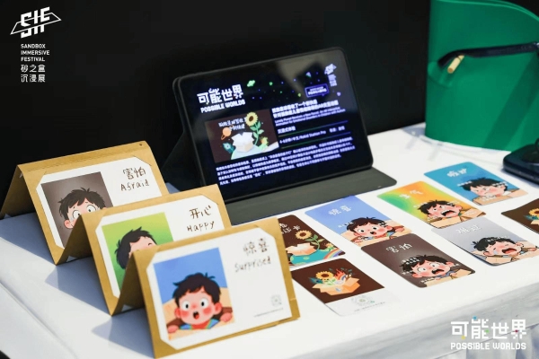 「可能世界」2025 砂之盒沉浸展盛大开幕 