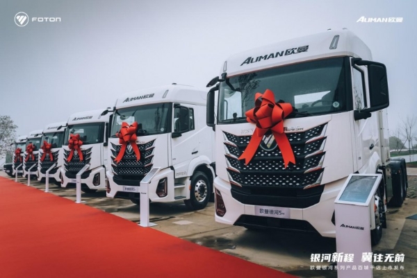 115台签约并交付！欧曼银河新能源重卡石家庄上市 破解煤炭砂石运输难题