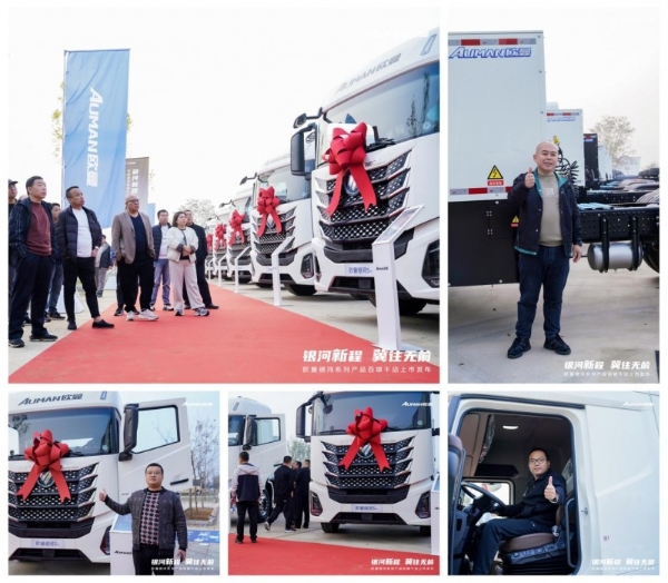 115台签约并交付！欧曼银河新能源重卡石家庄上市 破解煤炭砂石运输难题
