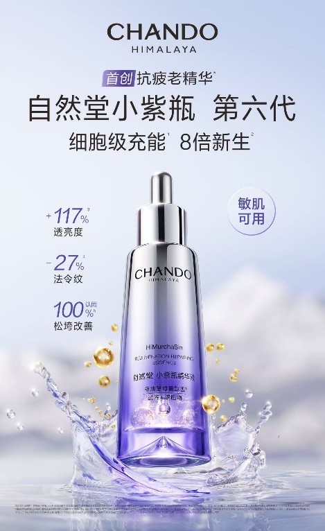 实力共赴 开启美力新篇丨自然堂官宣龚俊成为全球品牌代言人