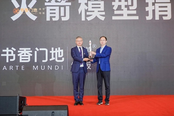 中国十大木地板品牌-书香门地 