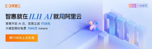 【AI 智惠季】全模态大模型齐发优惠，GPU新客包月2.8折起