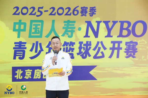 NYBO新赛季全新战略发布，开启星耀未来时代！ 