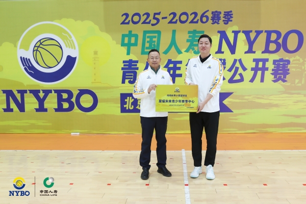 NYBO新赛季全新战略发布，开启星耀未来时代！ 