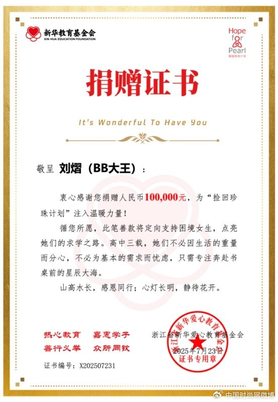 十万元捐款背后的三代传承：BB大王为“当年的奶奶”们撑伞 