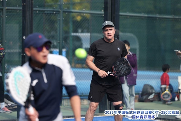中国板式网球巡回赛CPT-250北京站“中国体育彩票杯”圆满落幕