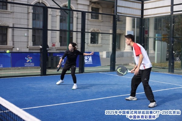 中国板式网球巡回赛CPT-250北京站“中国体育彩票杯”圆满落幕