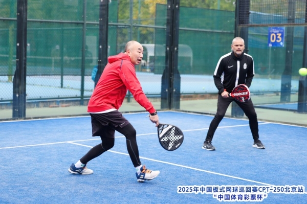 中国板式网球巡回赛CPT-250北京站“中国体育彩票杯”圆满落幕