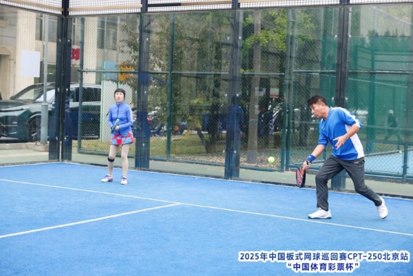 中国板式网球巡回赛CPT-250北京站“中国体育彩票杯”圆满落幕