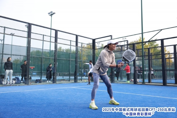 中国板式网球巡回赛CPT-250北京站“中国体育彩票杯”圆满落幕