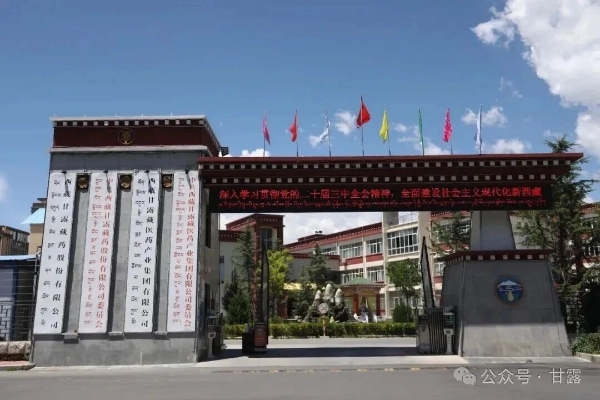 甘露说丨薪火永续·总结篇 