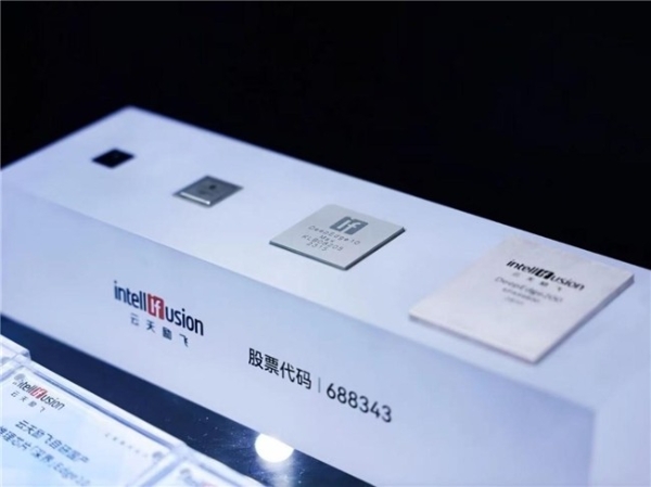 云天励飞前三季度营收同比增长97%，筑牢国产AI芯片创新高地 