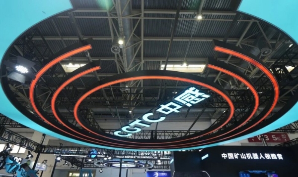 中感集团煤仓安全综合解决方案亮相中国国际煤炭采矿展，以系统性创新重塑矿山作业安全