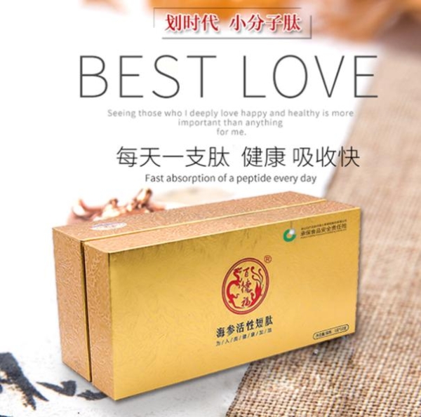 百德福“海参低聚肽粉制备工艺”喜获河北省食品工业协会科学技术奖二等奖