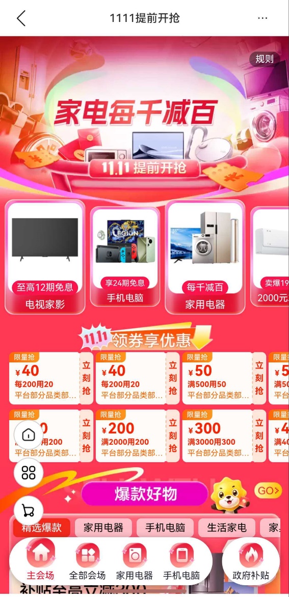 鸿蒙版苏宁易购APP正式上线 “云信服务”功能，助力提升双十一购物体验 