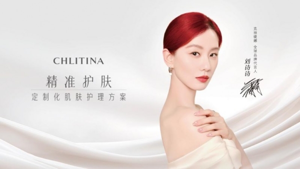 克丽缇娜官宣全球品牌代言人刘诗诗，携手美丽与优雅共赴勇敢爱 