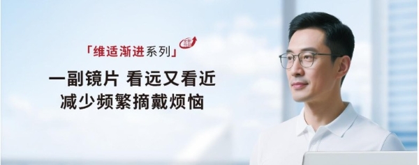 知名商业顾问刘润的“近疲劳”困扰，被明月渐进片解决了