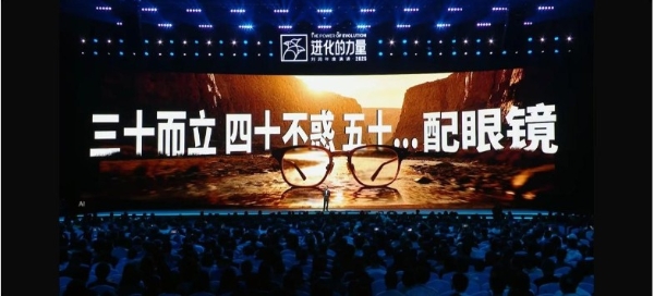 知名商业顾问刘润的“近疲劳”困扰，被明月渐进片解决了