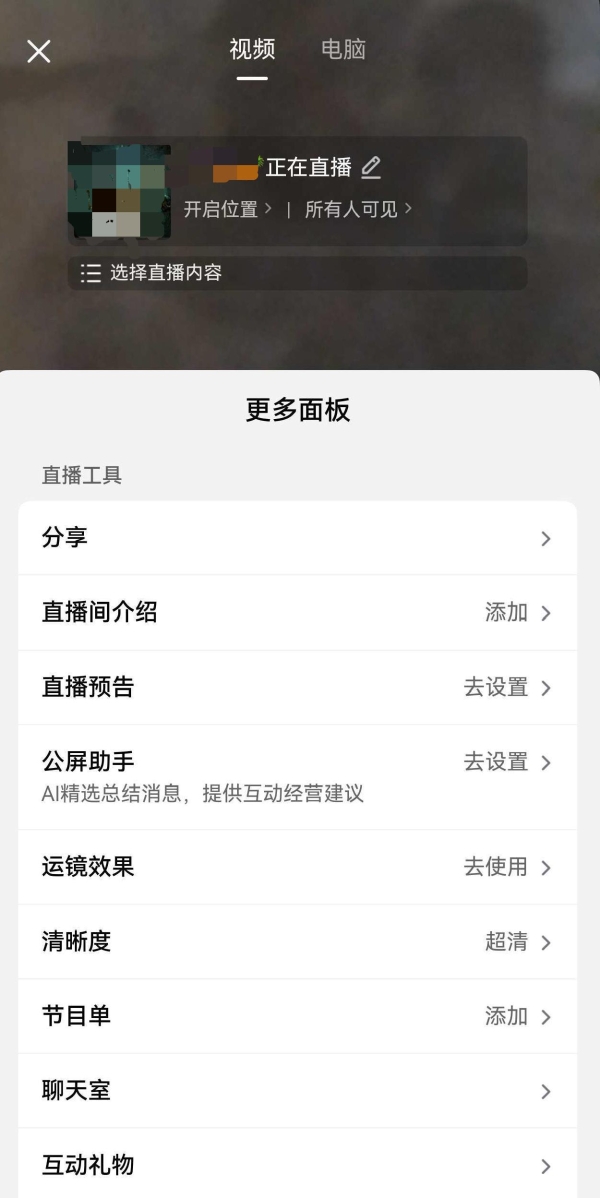 支持“开直播”、独创小艺识图搜索,鸿蒙版抖音创作、带货更轻松