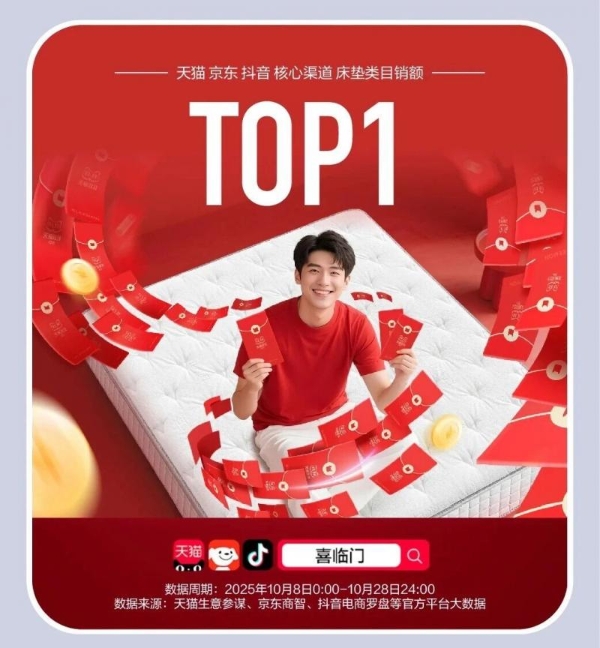 喜临门Q3线下增速转正，电商表现超预期，智能睡眠战略稳步推进