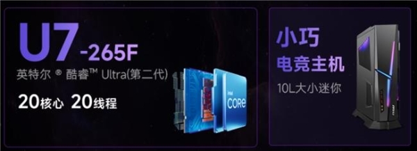 性能猛兽,小巧身形:微星新一代海皇戟AS主机开售