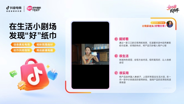 双11好内容创作有方法：拆解6大行业案例，找到内容创作“好点子” 