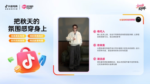 双11好内容创作有方法：拆解6大行业案例，找到内容创作“好点子” 