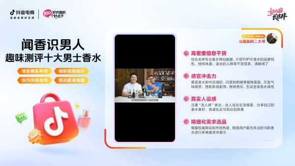 双11好内容创作有方法：拆解6大行业案例，找到内容创作“好点子” 