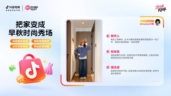 双11好内容创作有方法：拆解6大行业案例，找到内容创作“好点子” 