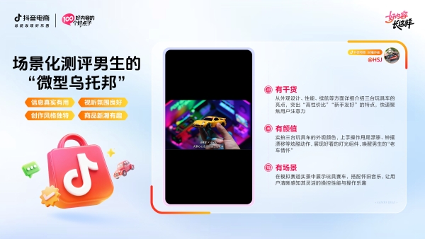 双11好内容创作有方法：拆解6大行业案例，找到内容创作“好点子” 