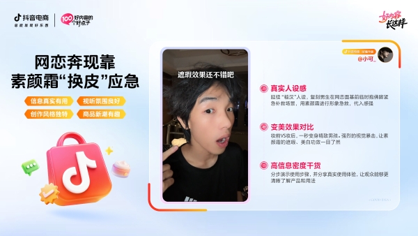 双11好内容创作有方法：拆解6大行业案例，找到内容创作“好点子” 
