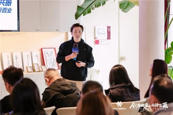360智慧商业效果渠道合作伙伴交流会成功举办，共创AI时代新增长 