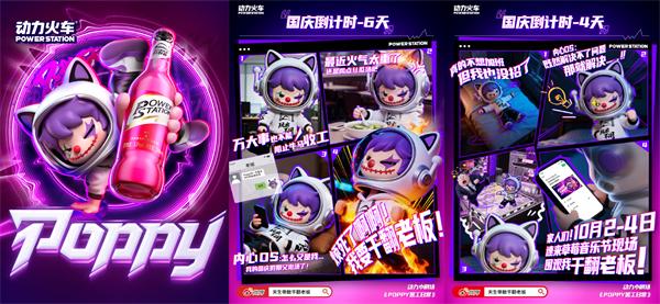 动力火车 × 广州草莓音乐节预热：拒绝压力，和Z时代一起现场「干翻老板」！ 