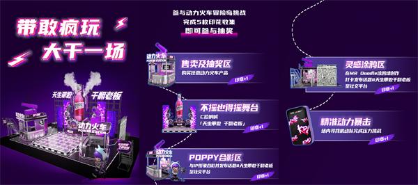 动力火车 × 广州草莓音乐节预热：拒绝压力，和Z时代一起现场「干翻老板」！ 