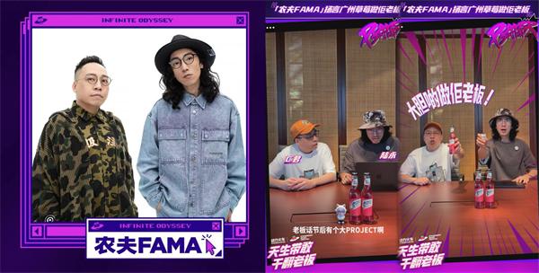 动力火车 × 广州草莓音乐节预热：拒绝压力，和Z时代一起现场「干翻老板」！ 