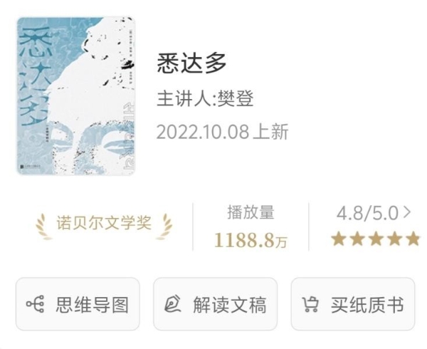 智慧星光落满书架：帆书APP诺奖得主书单，听经典与当下共鸣 
